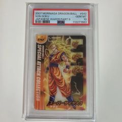 PSA10 ドラゴンボール 森永ウエハースカード 542