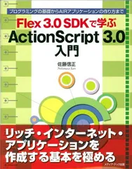 2025年最新】ActionScriptの人気アイテム - メルカリ