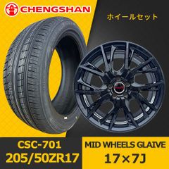 新品タイヤホイール4本セット【MID WHEELS GLAIVE 17×7J IN50 5H PCD100 ハブ67mm 】【2023-2024年製 新品 チャンシャン CSC-701 205/50ZR17】MHOT-92