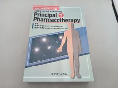 principal pharmacotherapy 改訂2版　ネオメディカル Amazon.co.jp: Principal Pharmacotherapy (NEO薬学シリーズ