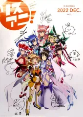 Amazon.co.jp: リスアニ vol51戦姫絶唱シンフォギア、サイン入り