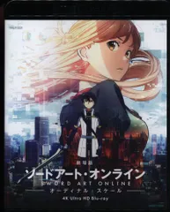 劇場版 ソードアート・オンライン-オーディナル・スケール Blu-ray Amazon.co.jp: 劇場版 ソードアート・オンライン -オーディナル