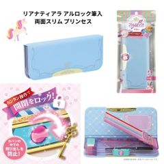 【ソニック】 リアナティアラ　アルロック筆入　両面スリム　プリンセス（FD-1401） 筆箱 筆入 小学生 マグネット式 入学 お祝い ギフト 女の子 キッズ 大容量 ものさし えんぴつ 消しゴム 分度器 三角定規 丈夫 ランドセル 小学校 家庭学習 塾