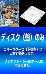 【訳あり】ONE PIECE ワンピース TVスペシャル(2枚セット)海のヘソの大冒険篇、貝獣島と漁師島の2つの大冒険篇【全巻 アニメ 中古 DVD】レ