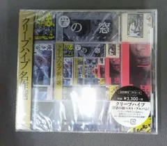 2025年最新】クリープハイプ／cdの人気アイテム - メルカリ