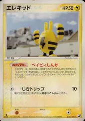 2025年最新】エレキッド ポケカの人気アイテム - メルカリ