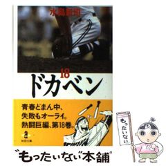 水島新司 2001 ドカベン カード #001〜162 全162種 エポック社 - メルカリ