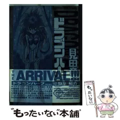 ☆ドラゴンハーフ☆全巻セット♫☆1＆2☆レーザーディスク☆美品☆ 2025年最新】見田竜介の人気アイテム - メルカリ
