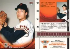 長嶋茂雄氏、宮田征典氏直筆サイン入り2001年春季キャンプキャップ 2026年