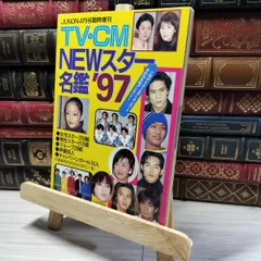 TVスター名鑑9冊セット TVスター名鑑9冊セット