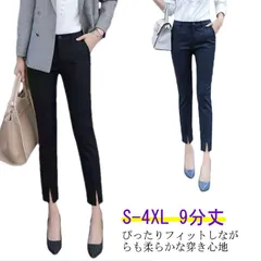 スラックス ボトムス テーパードパンツ スラックスパンツ 長ズボン 9分丈 テーパード 通勤 オフィス 夏用 春用 大きいサイズ カジュアル キレイめ シンプル 無地 美脚 春夏秋 スリット ブラック#lucky465