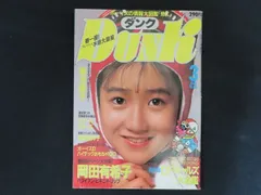 2025年最新】まんが 岡田有希子の人気アイテム - メルカリ