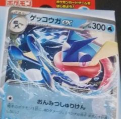 ポケモンカードゲーム　exスタートデッキ水　ゲッコウガ　未開封