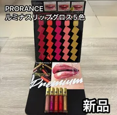 PRORANCE プロランス 新品 ルミナスリップグロス 5色セット 箱付き テスター コスメ リップ グロス 口紅 メイクアップ 保湿 ツヤ 発色 艶感 美容 液体リップ まとめ売り セット売り 在庫整理 韓国コスメ 使いやすいカラー 初心者向け メイク道具
