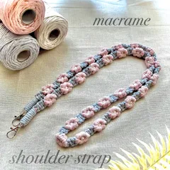 【組み合わせ選べる29色・金具カラー4種類】マクラメ編み フラワー スマホショルダー