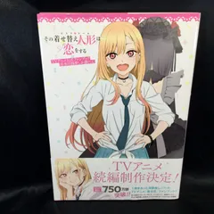 その着せ替え人形は恋をする 全巻初版 喜多川海夢 714HTn-XtGL._UF350,350_QL50_.jpg
