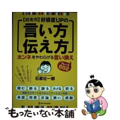 2024年最新】石原壮一郎の人気アイテム - メルカリ