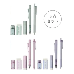 【限定】トンボ鉛筆　MONO graph　モノグラフ　Ash COLOR　アッシュカラー　5点セット　0.5㎜