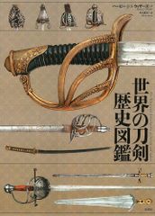 長船町史 刀剣編 通史 図録 史料 3冊揃 外箱付 日本刀 - メルカリ
