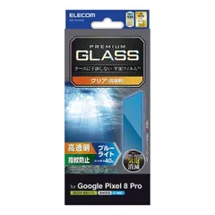 Google Pixel 8 Pro 用 ブルーライトカット ガラスフィルム
