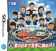 【中古】サカつくDS ワールドチャレンジ2010
