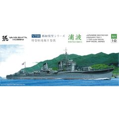 ヤマシタホビー(Yamashitahobby) 1/700 艦艇模型シリーズ 特型駆逐艦 I型改 浦波 プラモデル NV10