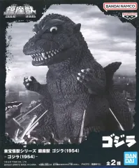 【中古】フィギュア ゴジラ(1954) 「ゴジラ(1954)」 東宝怪獣シリーズ 鎮座獣 ゴジラ(1954)のサムネイル