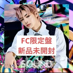 Stray Kids Japan 1st album THE SOUND アイエン盤