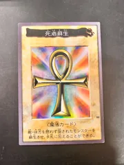 2025年最新】遊戯王 バンダイ 死者蘇生の人気アイテム - メルカリ