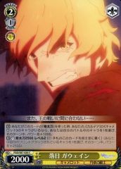 [중고]바이스슈발츠 FGO/S87-020[C]:낙일 가웨인