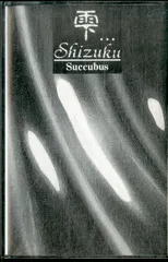 2024年最新】CD 雫 SHIZUKUの人気アイテム - メルカリ