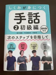 ユーキャン手話入門講座12巻DVDセット ユーキャン手話入門講座 DVD全12巻セット 手話入門講座 DVD