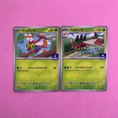 2025年最新】メガヤンマ プロモの人気アイテム - メルカリ