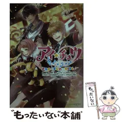 2026年最新】アイチュウ クラファン 小説の人気アイテム - メルカリ