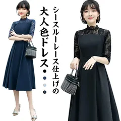 演奏会 二次会 フレアドレス シースルー ワンピース ミモレ丈 膝下丈 結婚式 7分袖 秋  レディース  ロングドレス 袖あり 袖付き 花柄レース 春 夏#gurug571841