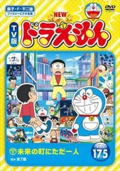 2025年最新】ドラえもん第17巻の人気アイテム - メルカリ