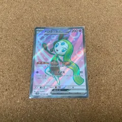 SV11B 162/086 SR メロエッタex ホワイトフレア ブラックボルト ポケモンカード