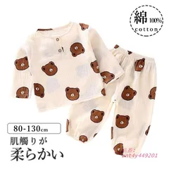 パジャマ キッズ ルームウェア 男の子 女の子 春 通気性 おしゃれ ジュニア 子供 長袖 綿100％ 女児 男女兼用 男児 可愛い 肌觸りが 寝巻 子供服 夏 柔らかい ant4y449201