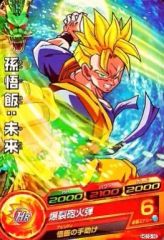 ドラゴンボールヒーローズ 孫悟飯:未来 HG9-31 - メルカリ