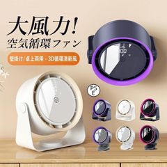扇風機 おしゃれ 小型 卓上 壁掛け クリップ DCモーター USB充電 サーキュレーター 扇風機 アウトドア 強風 静音 キャンプ テント 屋外作業 夏 熱中症対策グッズ