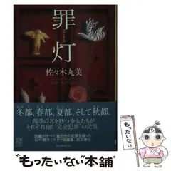 2025年最新】佐々木丸美の人気アイテム - メルカリ