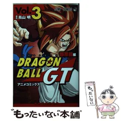 【中古】 ドラゴンボールGT アニメコミックス 邪悪龍編Vol.3 (ジャンプコミックス) / 鳥山明 / 集英社