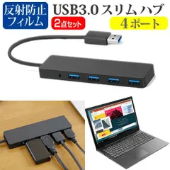 サイエルインターナショナル M-WORKS MW-WPC04 [8.9インチ] USB3.0 スリム４ポート ハブ 高速 超薄型 コンパクト 軽量 と 反射防止 液晶保護フィルム セット メール便送料無料