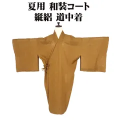 正絹夏用道中着エンジ系