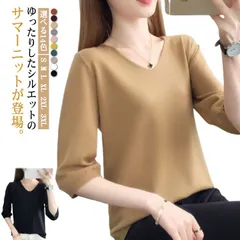 7分袖 サマーニット ニットトップス レディース ニット Tシャツ ニット Vネック 半袖Tシャツ 薄手 大人 女性 春夏 秋 トップス 半袖 シンプル プルオーバー ゆったり 無地 大きいサイズ き#kym1029