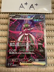 テツノブジンex  sar  A+A+