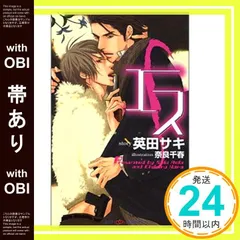 2025年最新】英田サキ エスの人気アイテム - メルカリ