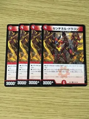 センチネル・ドラゴンのサムネイル