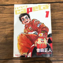 ❤️５５冊プラモ付★カペタ 特装版DVD 全32巻MOON昴セット曽田正人 915yK6+RWML._UF350,350_QL50_.jpg