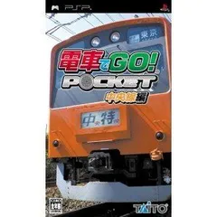 【中古】(未使用･未開封品)電車でGO! ポケット 中央線編 - PSP